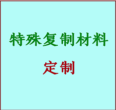  繁峙书画复制特殊材料定制 繁峙宣纸打印公司 繁峙绢布书画复制打印