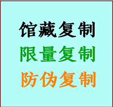  繁峙书画防伪复制 繁峙书法字画高仿复制 繁峙书画宣纸打印公司